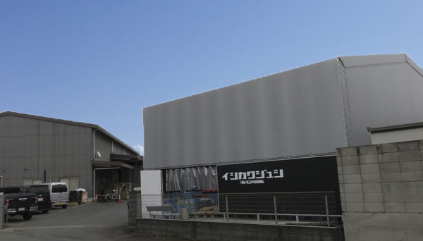 石川樹脂本社